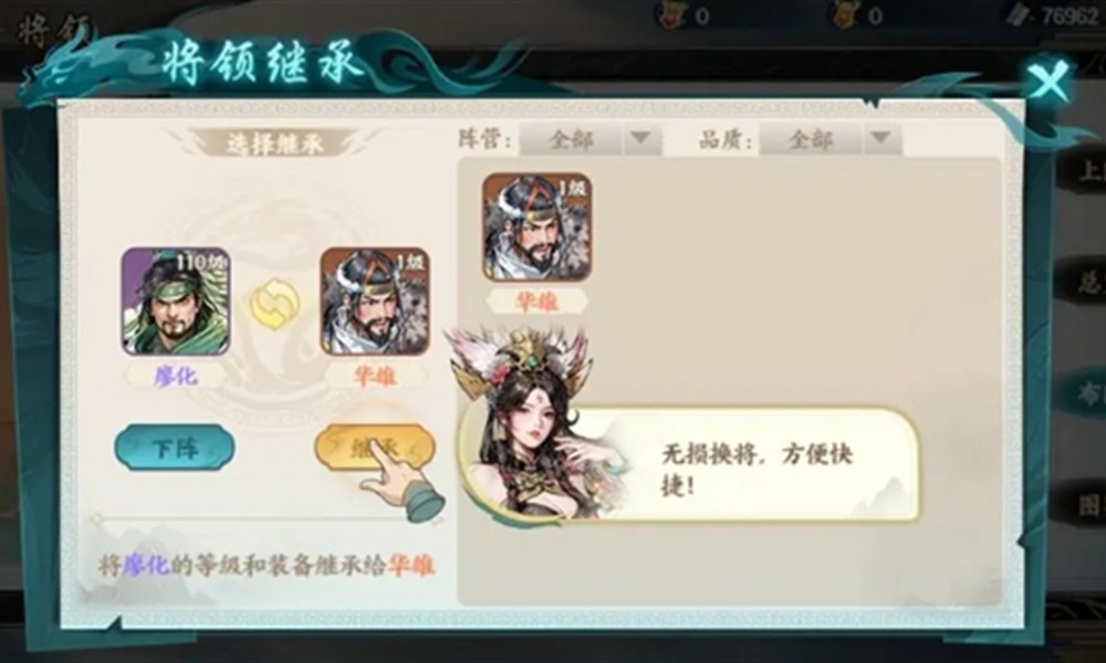 百战群英阵营怎么搭配 百战群英阵容搭配技巧