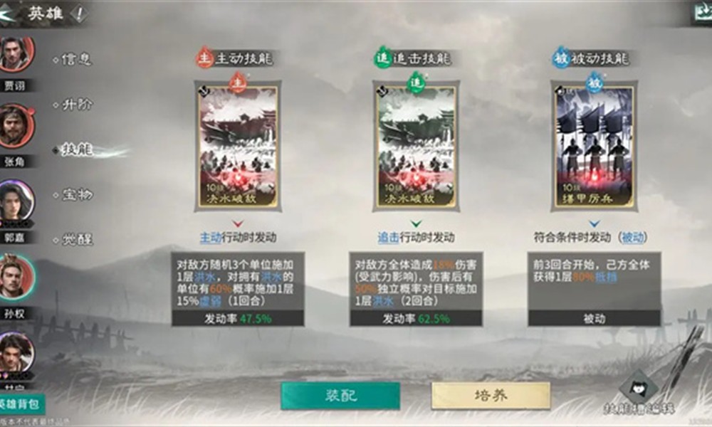 三国天下归心甘宁核爆队怎么玩 甘宁阵容搭配技巧