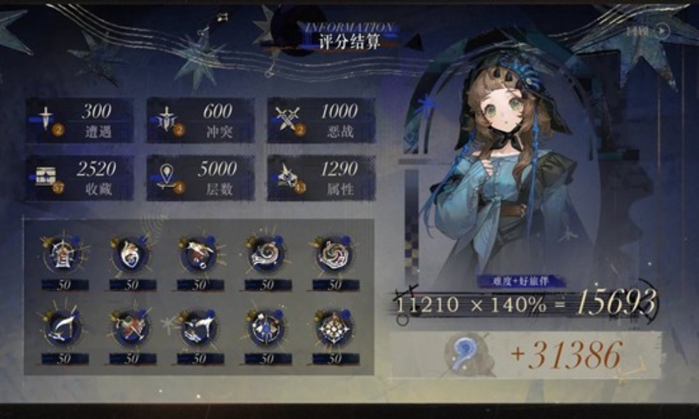 重返未来：1999局外演绎 无声综合征结局二攻略