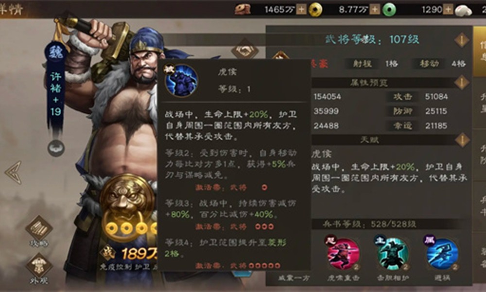 新三国志曹操传无双许褚有什么技能 属性强度解析