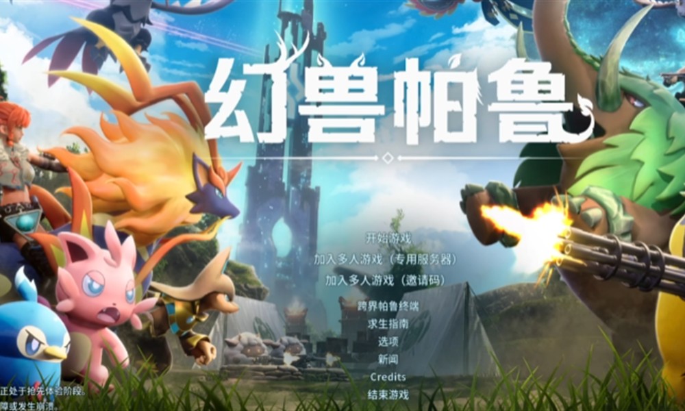 幻兽帕鲁手游怎么设置 新手设置技巧详解