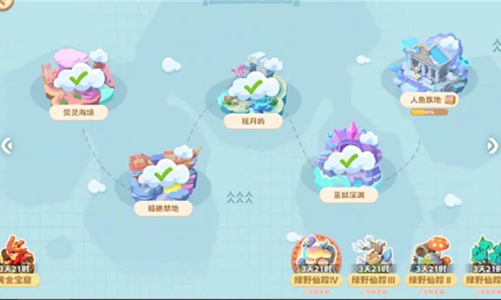 珍珠海大冒险绿野仙踪彩蛋在哪 绿野仙踪全部彩蛋位置