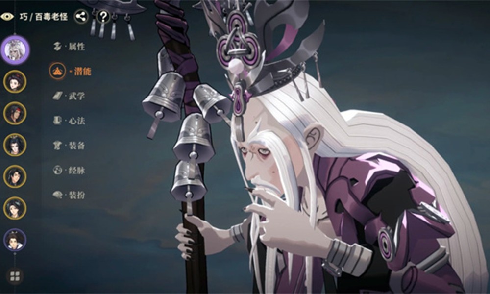 对决剑之川百毒老怪怎么玩 百毒老怪心法装备搭配