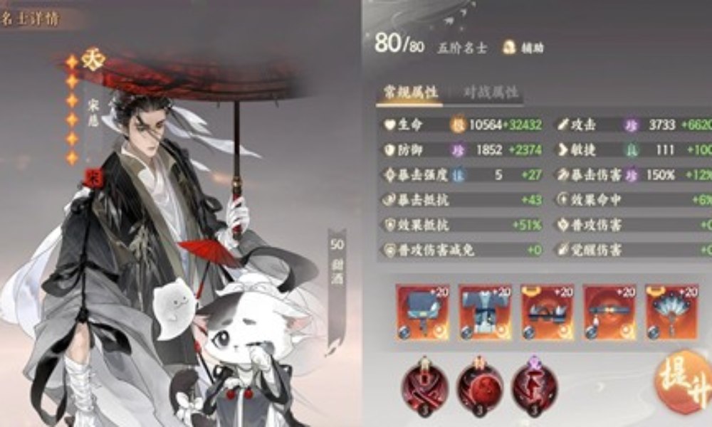 忘川风华录名士培养攻略 名士辛弃疾宋慈配装思路