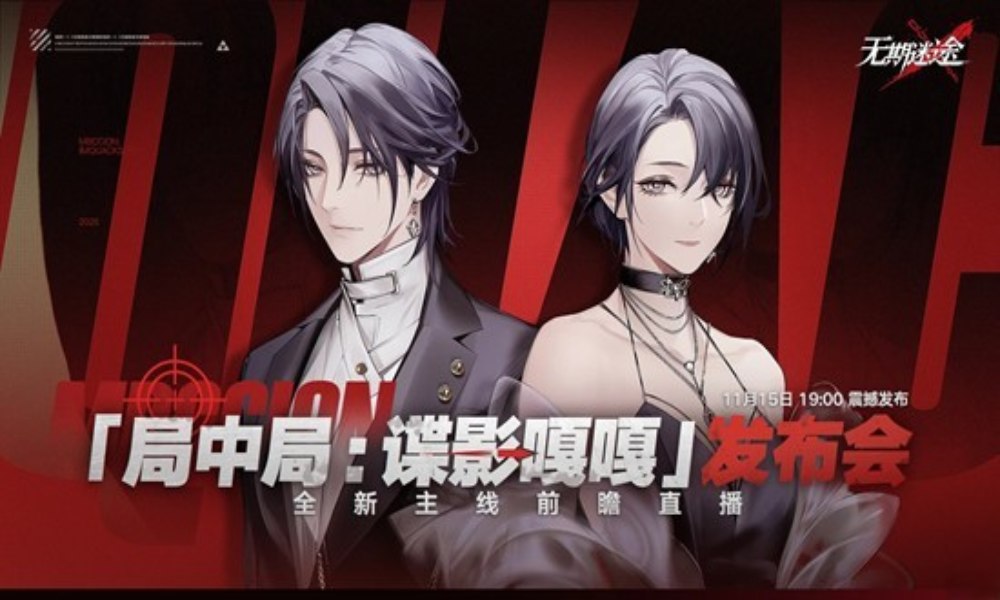 无期迷途全新主线前瞻直播 11月15日19点即将开启