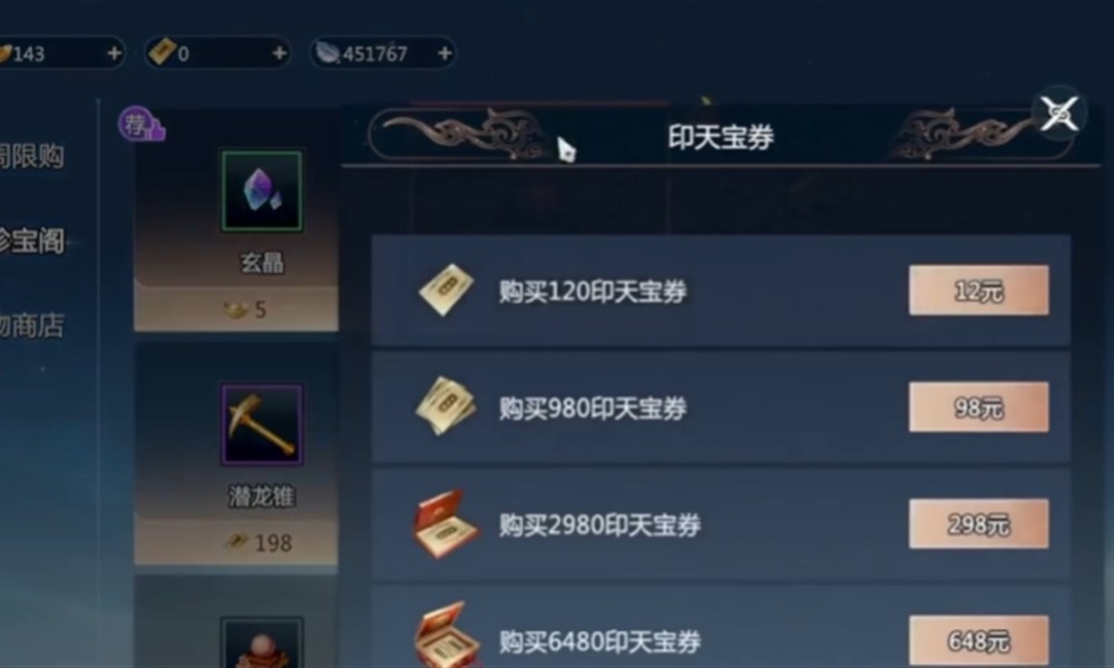 剑侠情缘零收费模式是什么 免费游玩道具收费介绍