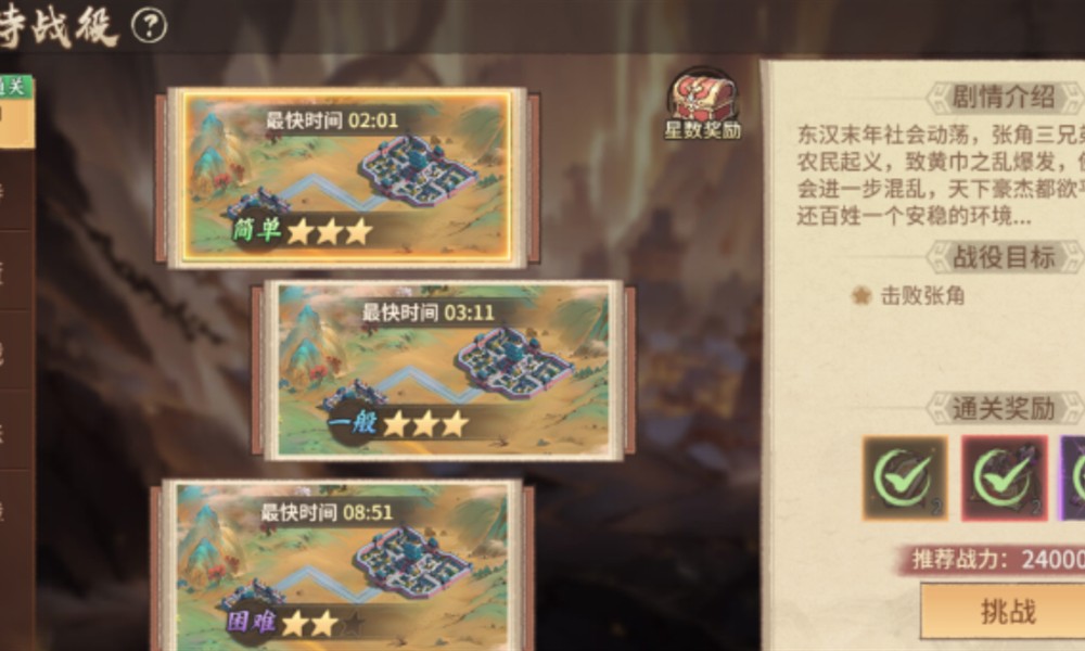 百战群英史诗战役怎么玩 百战群英战役通关技巧