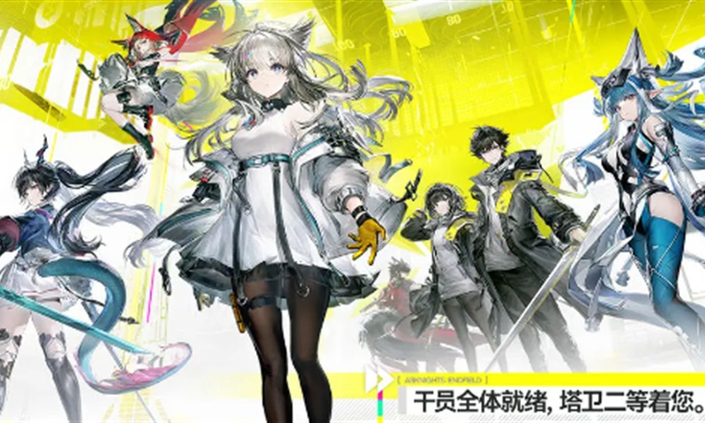 明日方舟终末地测试删档吗 测试时间说明