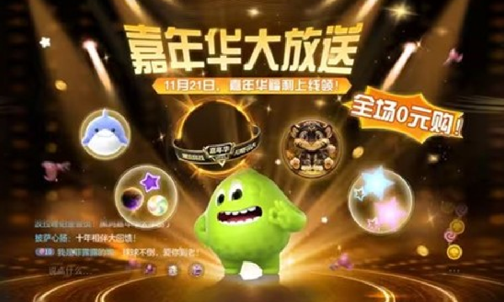 球球大作战巨星大逃杀百人场来袭 11月21日重磅开启