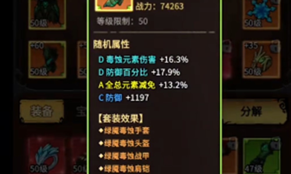 无尽探险队太刀怎么玩好 太刀最强出装搭配攻略