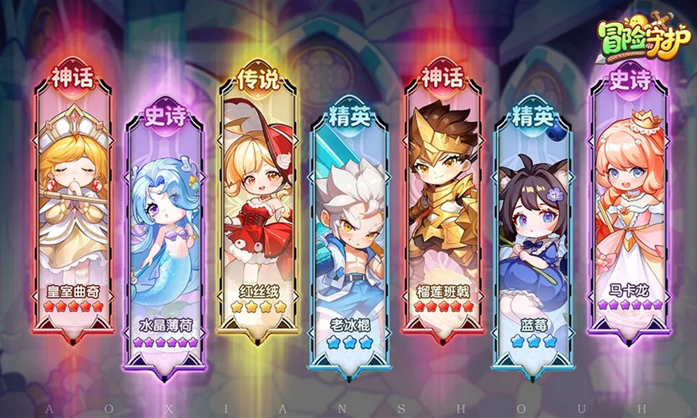 冒险守护神话英雄哪个好 冒险守护强力神话角色推荐