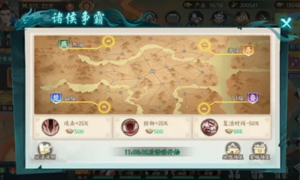 百战群英诸侯争霸怎么玩 诸侯争霸玩法详解