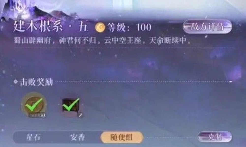 如鸢代号鸢天下隐光 建木根系五奉宓辽统逃课攻略