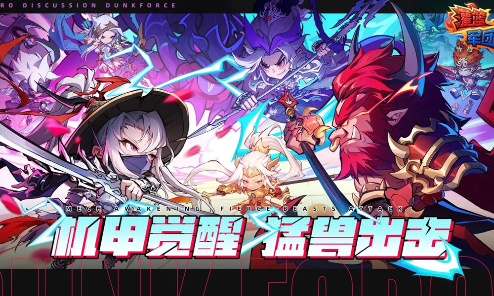 灌篮军团吕布怎么玩 吕布玩法技巧详解