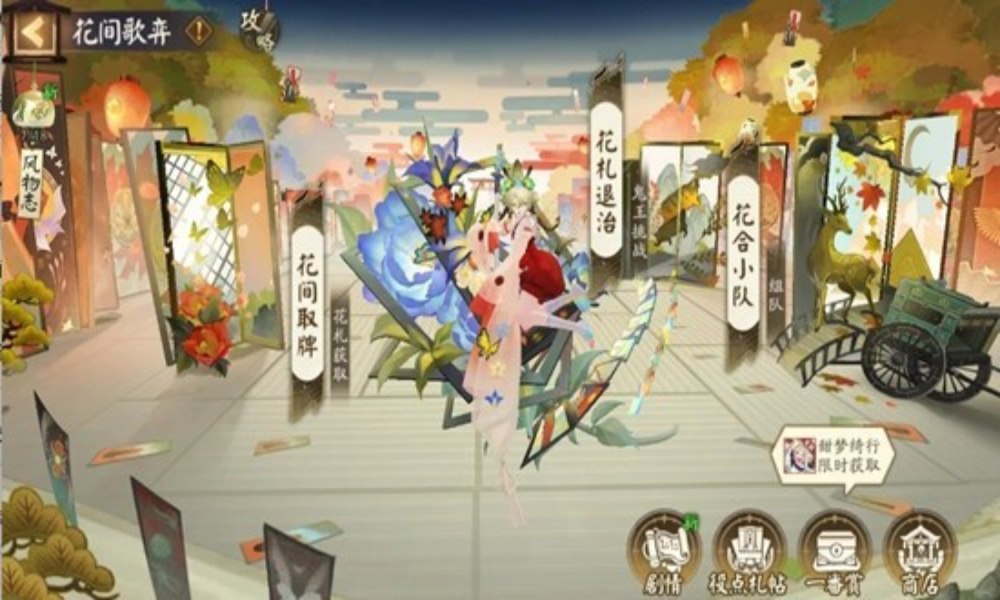 阴阳师SP蝴蝶精超鬼王攻略 活动门票相关规则变动