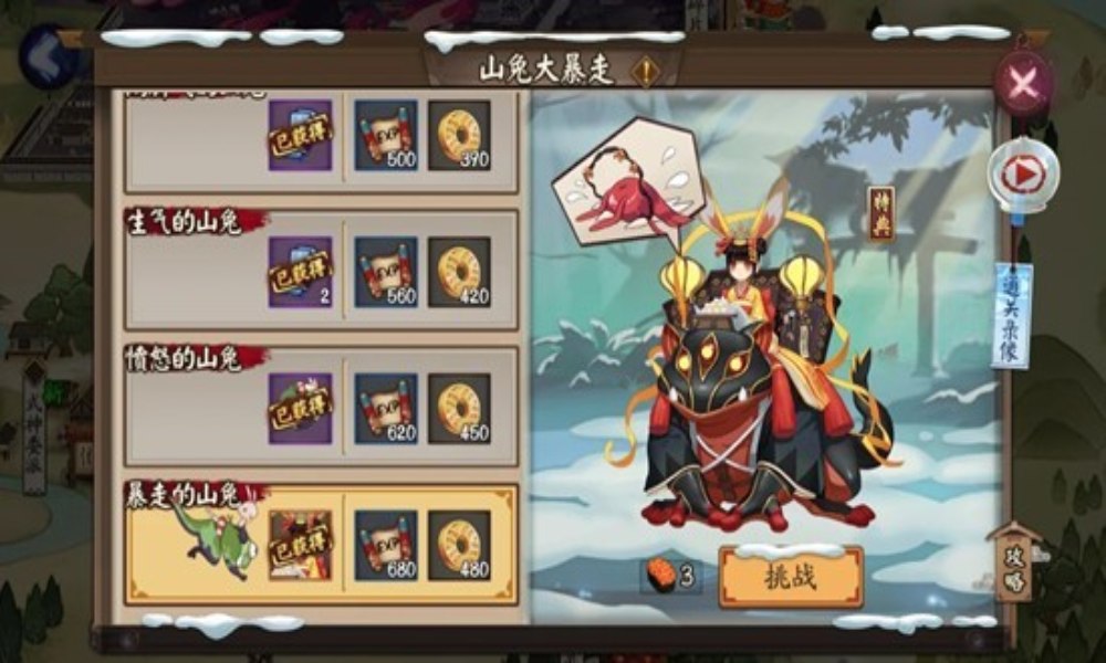 阴阳师秘闻副本机制解析攻略 山兔秘闻十层怎么过攻略