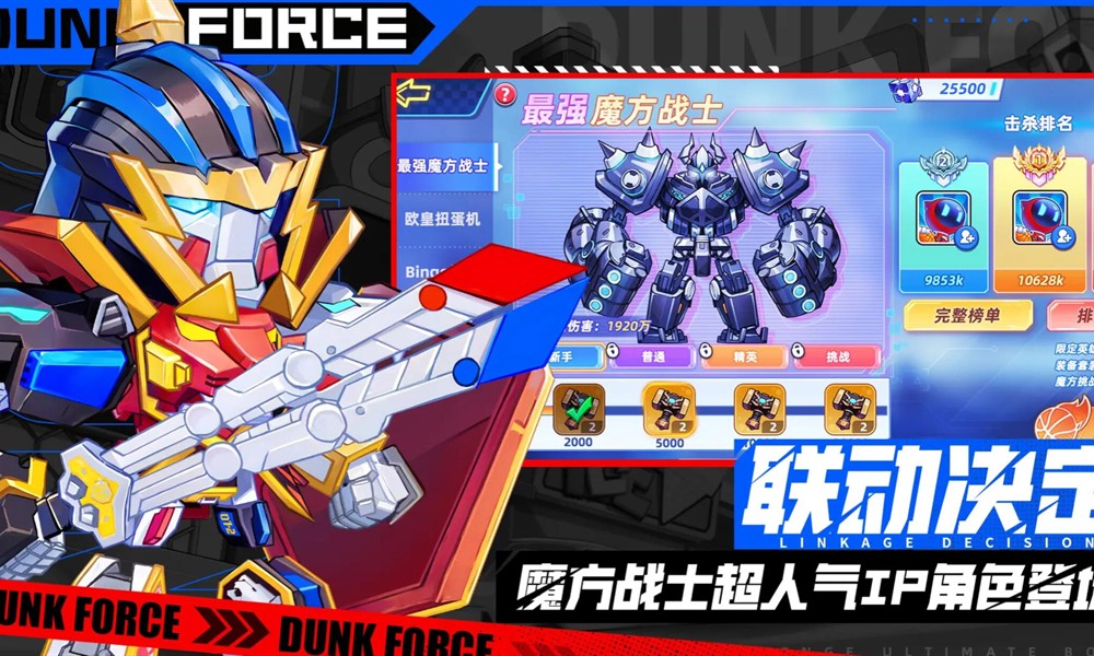 灌篮军团蓝犀王怎么玩 灌篮军团蓝犀王玩法详解