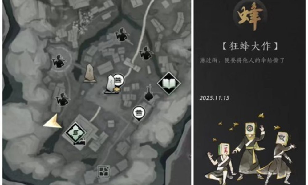 燕云十六声鬼间集反诈手册攻略 九流门驻地玩法攻略