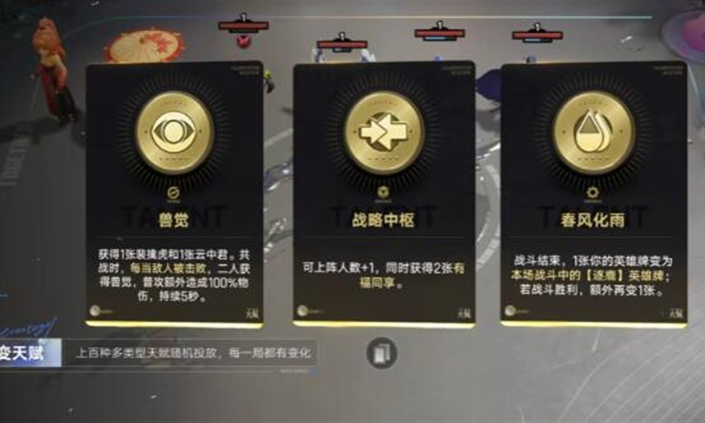 王者万象棋词条有什么用 词条作用详解