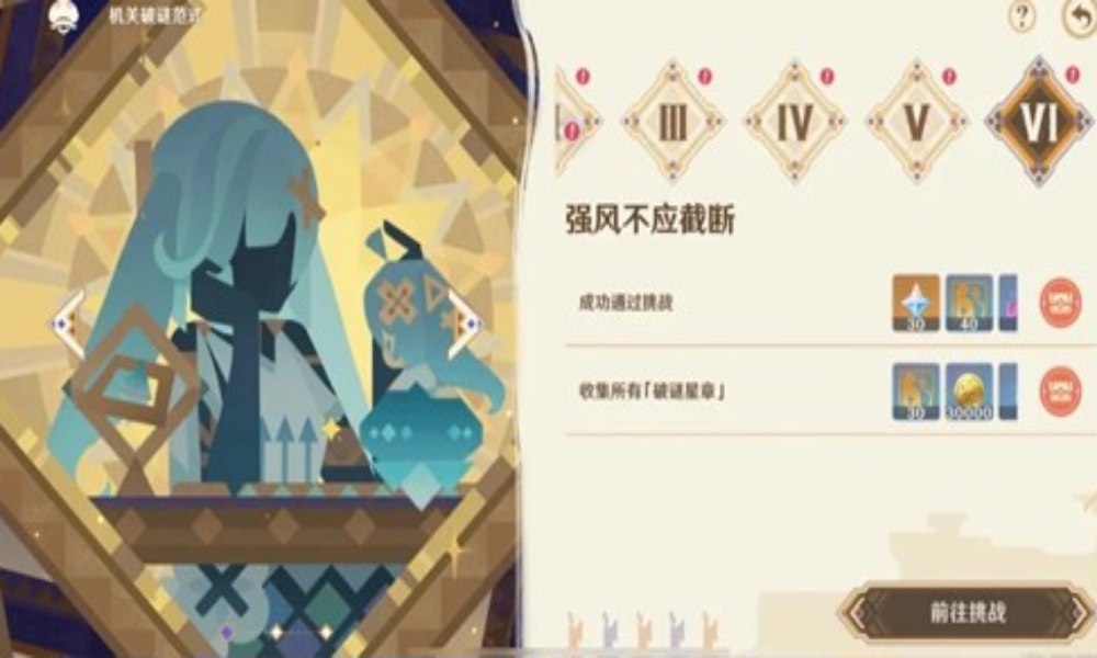 原神参究故墟·稳健知行活动 第三天满奖励怎么拿攻略