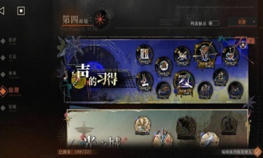 重返未来：1999无声综合征 肉鸽旅册全收集小心得