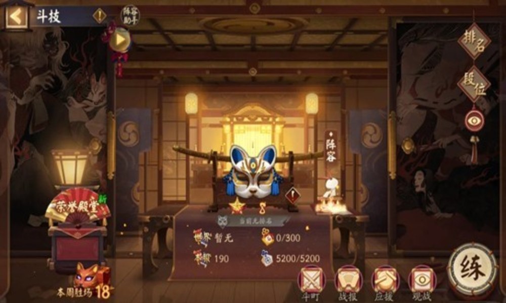 阴阳师斗技玩法攻略 九段光速名士强势阵容配队攻略