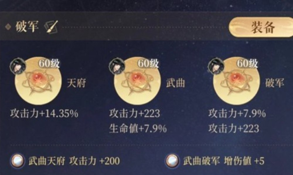 如鸢密探星石搭配攻略 常见星石搭配错误汇总