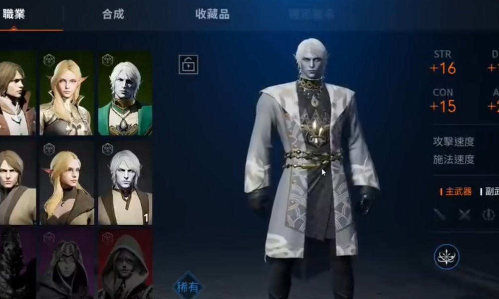 天堂2盟约职业怎么选 职业选择推荐