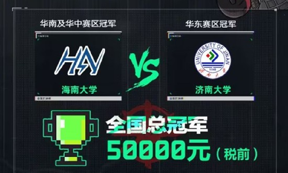 三角洲行动全面打洲杯总决赛开始时间 什么时候开始