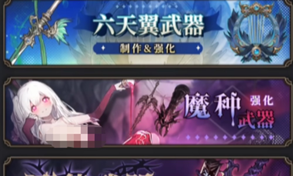 风之痕迹虚空武器怎么制作 虚空武器制作方法详解