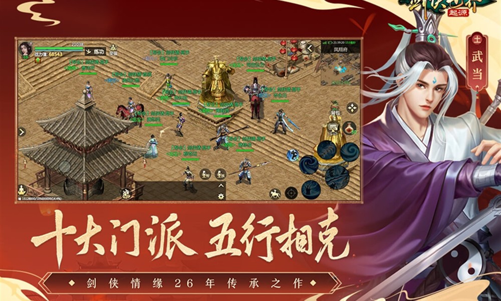 剑侠世界起源主修令有什么用 主修令作用详细介绍