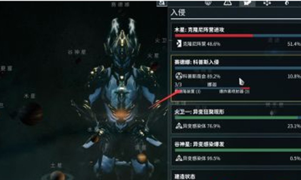 星际战甲找不到任务怎么办 任务消失解决方法分享