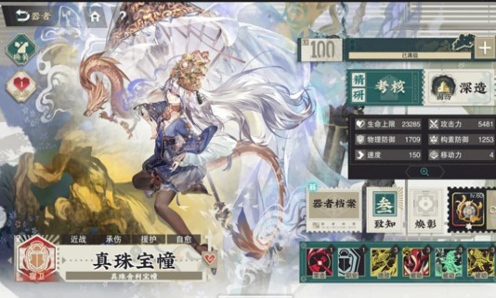 物华弥新器者简评 真珠宝幢茶叶生产画和扯淡碑怎么样