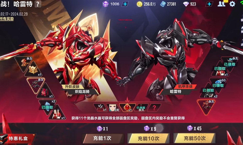 QQ飞车哈雷特保底需要多少源石 哈雷特保底多少钱