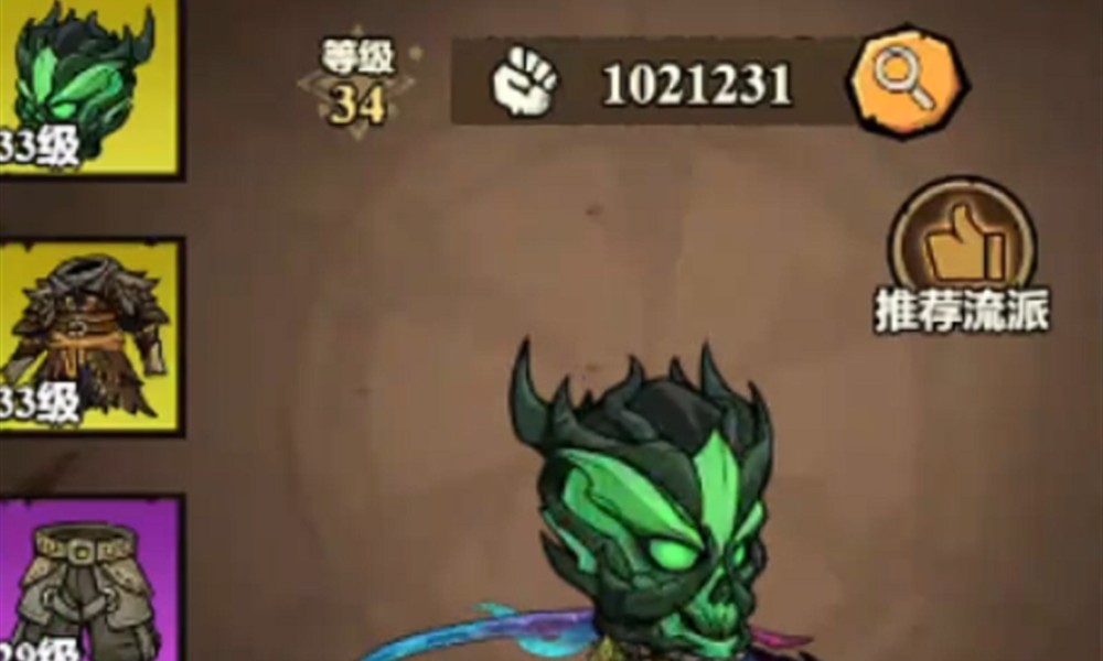 无尽探险队火刀流怎么搭配 火刀最强装备推荐