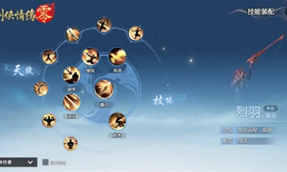 剑侠情缘零逐日靴有什么属性 逐日靴属性加成介绍