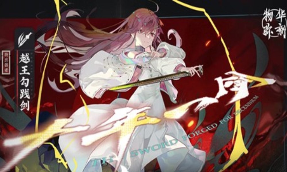 物华弥新器者简评 越王勾践剑和金瓯永固杯焕彰怎么样