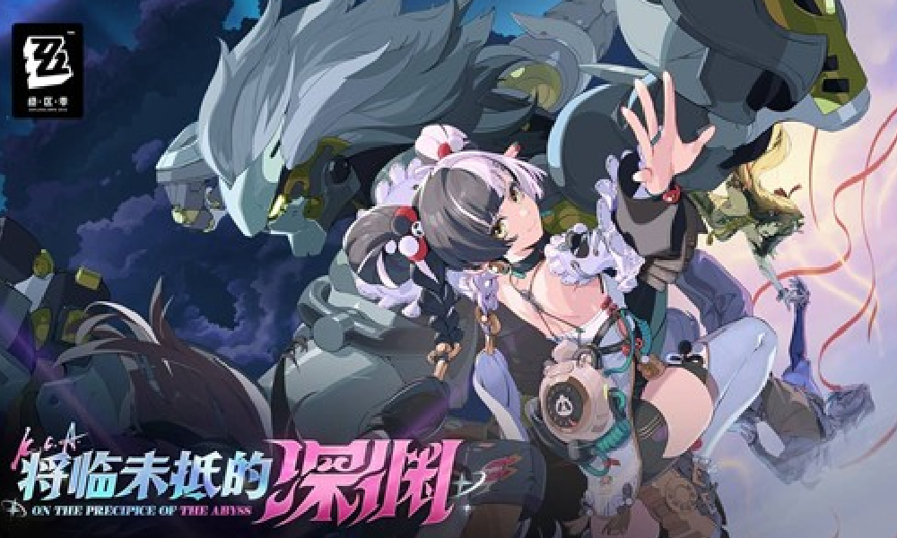 绝区零2.4版本11月26日将启动 全新S级角色登场