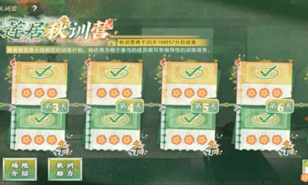 物华弥新莲居秋训营攻略 上下队伍器者推荐总结