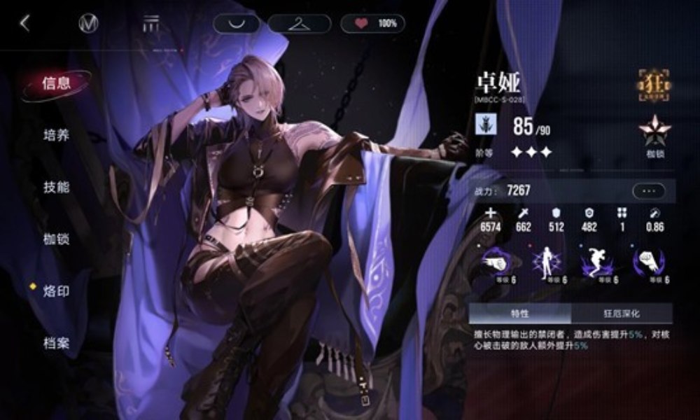 无期迷途禁闭者卓娅攻略 卓娅重构效果简单说明