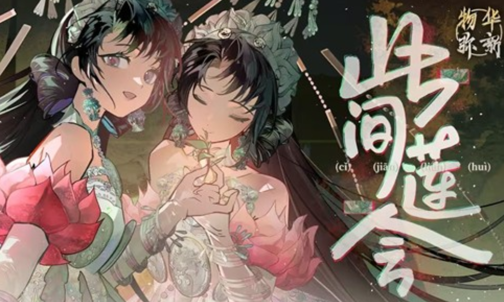 物华弥新青瓷莲花尊PV此间莲会视频发布