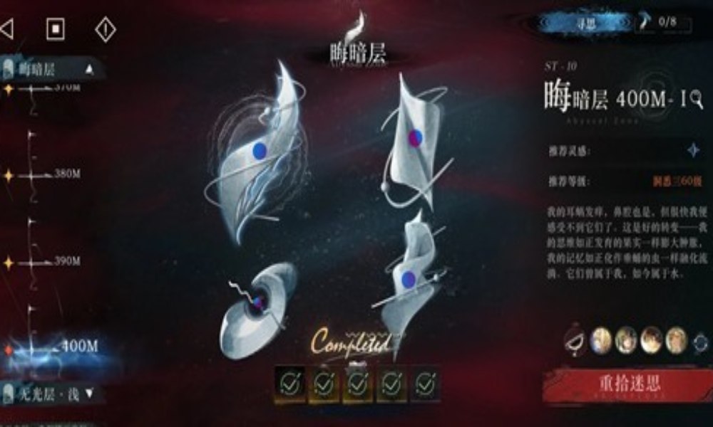 重返未来：1999迷思海 400-1怎么配队通关攻略