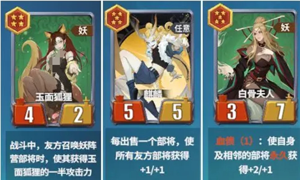 千机阵妖阵营怎么搭配阵容 妖阵营阵容搭配指南