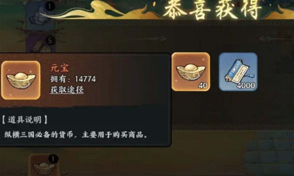 百战群英元宝怎么获得 百战群英元宝获取使用攻略