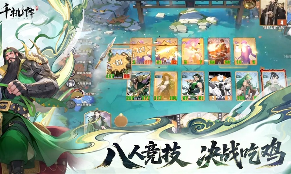 千机阵游戏怎么玩 千机阵四大阵营玩法解析