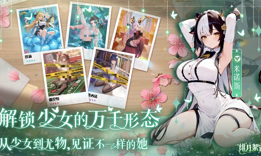 绯月絮语公测日期是什么 公测上线时间分享