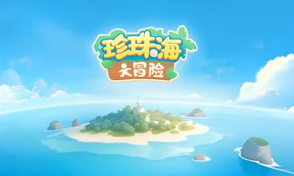 珍珠海大冒险账号怎么重置 珍珠海大冒险重置方法