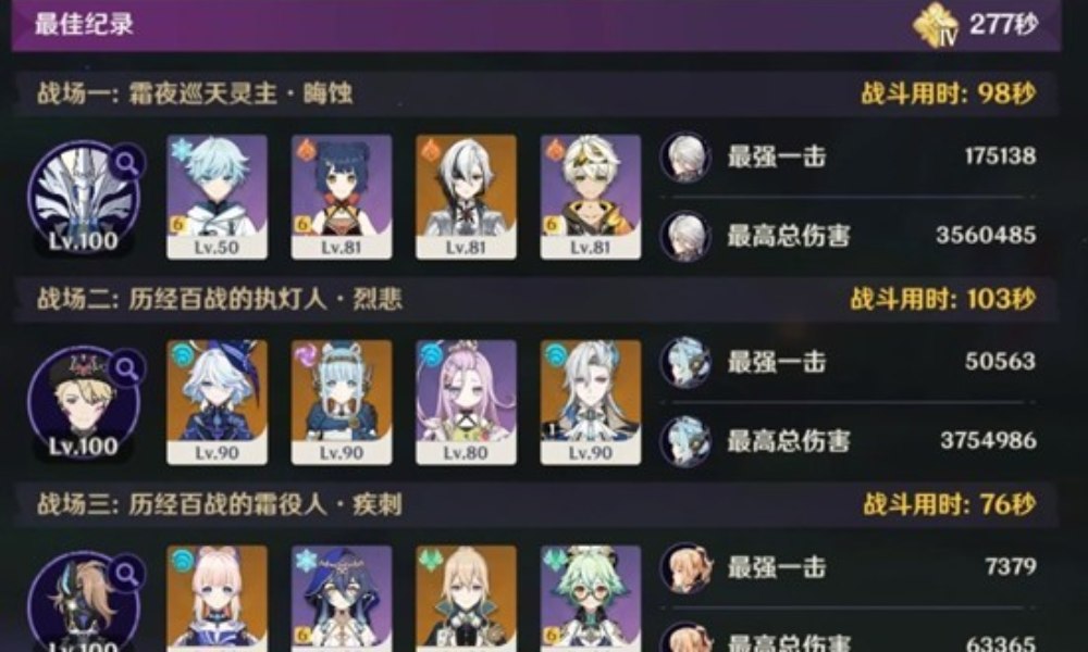 原神深渊幽境危战攻略 通关幽境危战4配队分享