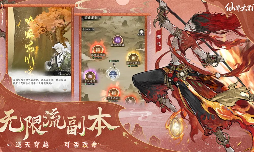 仙界大掌门苍云秘境怎么通关 苍云秘境通关方法