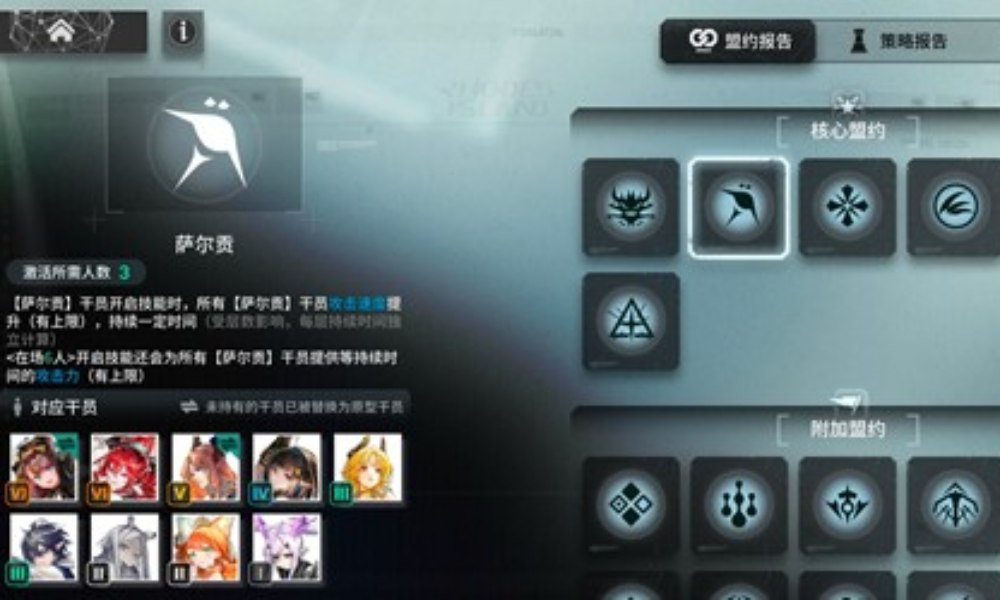 明日方舟卫戍协议 萨尔贡精准体系怎么玩简易攻略